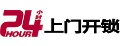 河东开锁公司